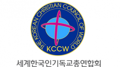세계한국인기독교총연합회